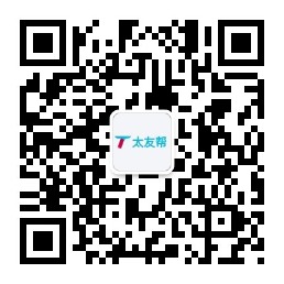 太友帮官方公众号_【非常德】台湾SEO、网站优化、推广和运营公司